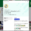 YouTubeの収益化設定でとまどったところメモ（申請、スパチャ、メンバーシップ編）