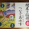 群馬県 かるた②   Gunma Prefecture KARUTA②