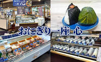 記事を見る