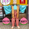 イベントでの桃太郎衣装のレンタルは岡山レンタルサービスへご相談下さい。