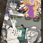 キムギラ読んだ - 文化的(になりたい) 日記