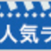 英検準2級 3度目のチャレンジ。。。一次試験結果