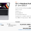 オジサン、　M1 MacBook Airに全く不満はないが、パワフルなM1 Maxに心惹かれる