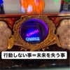 ジャグラー必勝プロジェクト