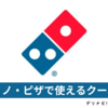 ドミノ・ピザのクーポンを貰う方法 / お店で使えるクーポンとデリバリーで使えるクーポン