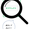 オブジェクトはメモリの中でどうなってるの？（Tips-14）