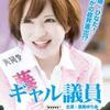 民主党が「自民党感じ悪いよね」と書かれたプラカードを掲げる。ギャルかよｗｗ( ‘д‘⊂彡☆))Д´) ﾊﾟｰﾝ