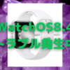 WatchOS8.4でトラブル継続中〜「充電不可問題」継続、「WALLET同期問題」発生〜