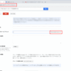 GSuite　GoogleGroupの設定で、ドメインが浸透していなかった場合