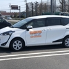 タクシー利用券