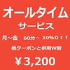 エプソムソルトの使用法　4/1　（月）　タイムサービス