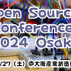 【イベント告知】1/27＠大阪 Open Source Conference 2024 Osakaにkintoneブース出展！