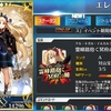 【FGO】エレシュキガル３人目招来！！