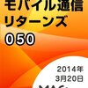 CarPlay対応カーナビ