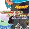 最低限はミステリーしてると思う／西尾維新「戯言シリーズ」