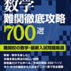 息子を開成に入学させた～い♡雑記