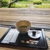 旧三井家下鴨別邸　御抹茶