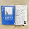 【読書感想レビュー】青山美智子さん著「月の立つ林で」を読んで。私も気持ちをリセットして日々を送ろうと思いました。