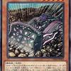 カラクリ無限起動　デッキ【ブルータルドーザー】
