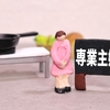 子なし専業主婦希望は、無理じゃない！理想を下げずに婚活を成功させる5つのコツ。