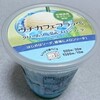 ローソン「ウチカフェフラッペ クリームソーダ&メロンソーダ」を食べてみました
