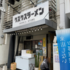 クスクスラーメン 出汐店（南区）パイレーツ