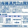 2023年6月6日から三夜踊講習会が開催されます