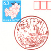 【風景印】頓別郵便局(2019.11.1押印)