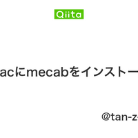 Mecabを使って日本語 グロンギ語 のコードを書いた話 庚午里藻の日記