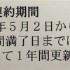 早速こんなところで令和