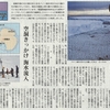 南極氷河の融解　７０年前から