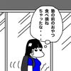 No.1718 小腹が空いた長女、ズボンのポケットの中に何かあるのを発見！取り出してみると…