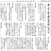 経済同好会新聞 第499号　「憲法から見る応能負担」