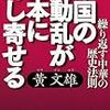 福田辞任･失われた“貴重な”一年