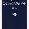 弱者男性論かいわいについて思うこと