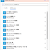 【2023/09/25Ver】Power AutomateからGraph APIを実行する方法と一覧