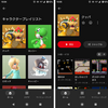 Nintendo Musicを利用してみたお話