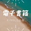 【成功法則】絶対にやるべき7の習慣①