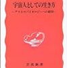 【人間が観測するまでは】のアンケート