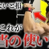 「▶筋トレの奨め💪🔥39 かいと【筋肉日記】のYouTuberを紹介するぜ」