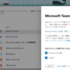 Microsoft 365 Teams のライセンス適用方法が簡単になります