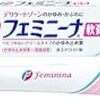 早漏を治すために2ちゃんで話題のフェミニーナ軟膏を使ってみた。。