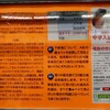 今朝のやらかしと、その顛末と、その元凶