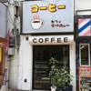 次回に行ってみたいお店メモ　カフェアベニュー