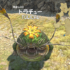 【FF14】黄金モンスター図鑑 No.003 トラチュー(Tulichu)