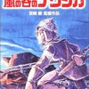 『風の谷のナウシカ』がいよいよ今夏ブルーレイ発売！！