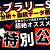 【フェブラリーステークス2024】血統傾向データ＋ラップ分析で浮上する大穴馬とは…？出走馬確定前徹底予想！