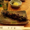 鰻の肝焼き　「すず金」　早稲田