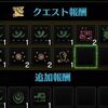 MHW 脈打て、本能。歴戦イビルジョーで英雄・猛者稼ぎ