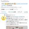 Twitterを1年やってみて